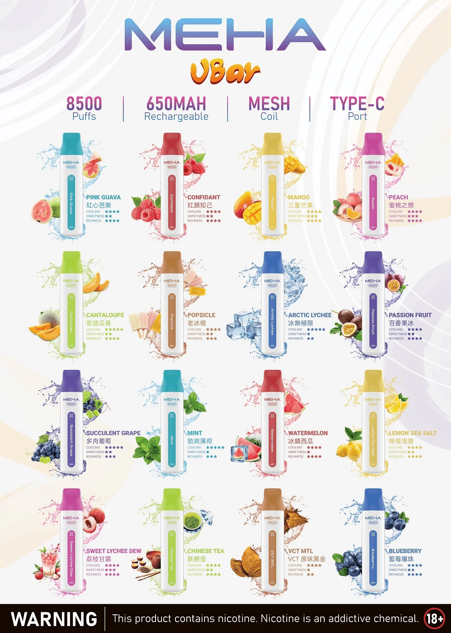 魅嗨MEHA VBar小白條 8500口拋棄式一次性電子煙