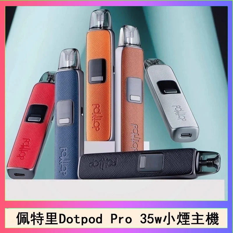 DOTMOD佩特里總代理